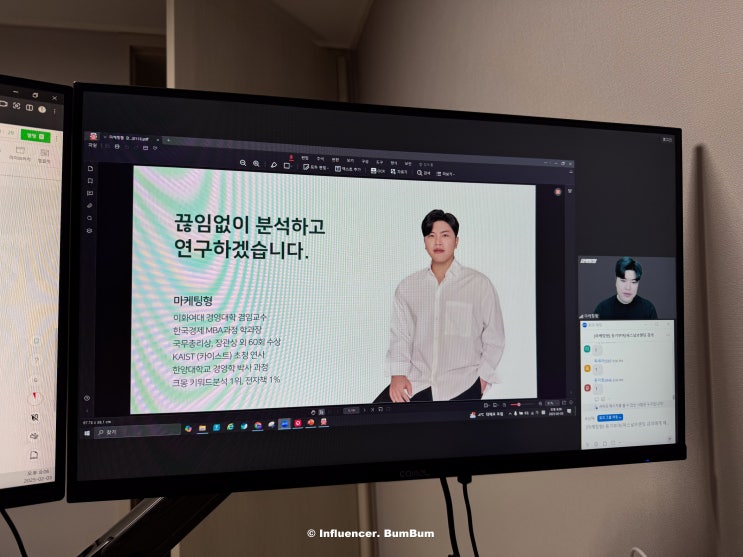  온라인마케팅교육 실시간 프리패스 강의 후기