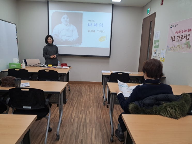용산구 서로서로학교 1기_ 여성 화가의 삶과 그림 이야기 용산구 서로서로학교 1기_ 여성 화가의 삶과 그림 이야기
