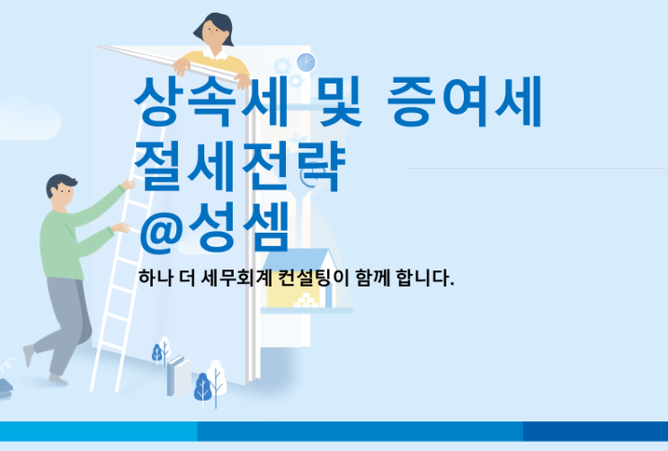  [상속세] 한정승인이란?