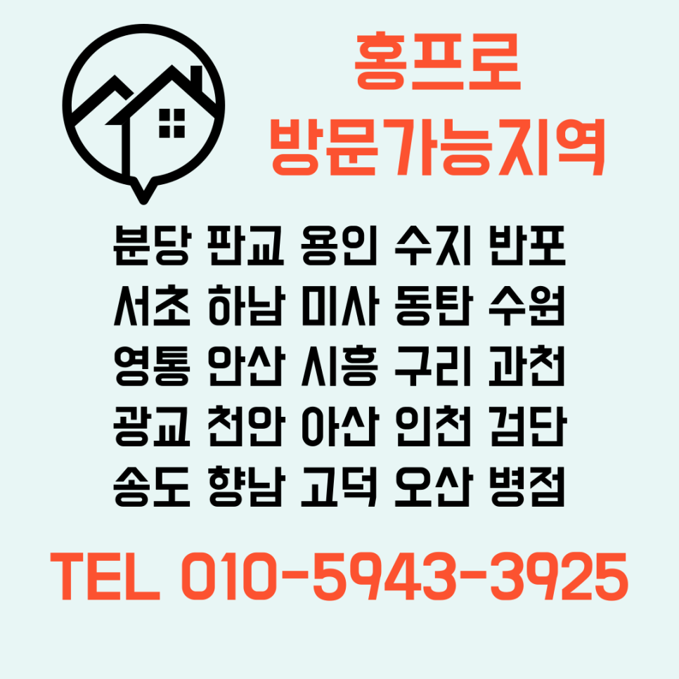 강마루필름시공 마루보수시트지시공