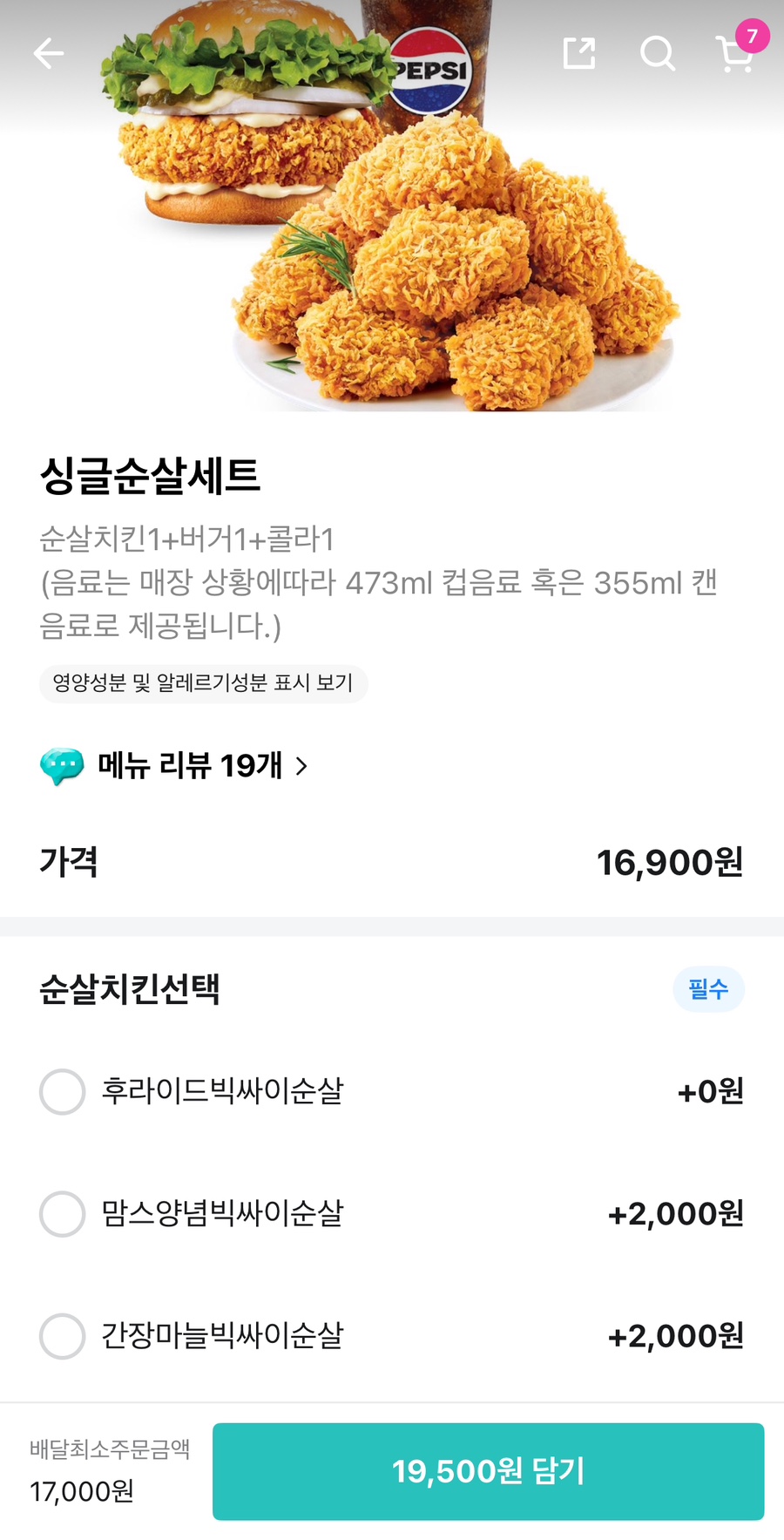 맘스터치 부천괴안점 사진 2