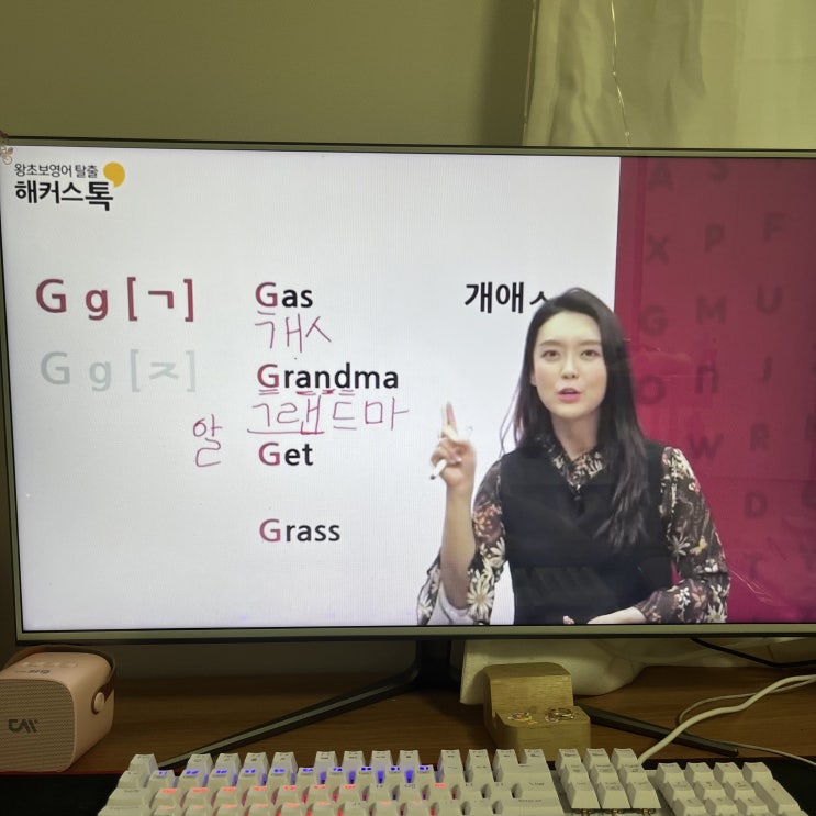  온라인 영어회화 기초 탄탄하게 다진 공부 후기