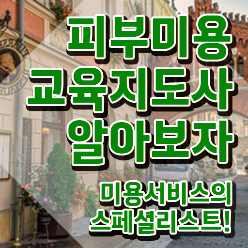  , 자격증 비용없이 온라인으로 합격정보