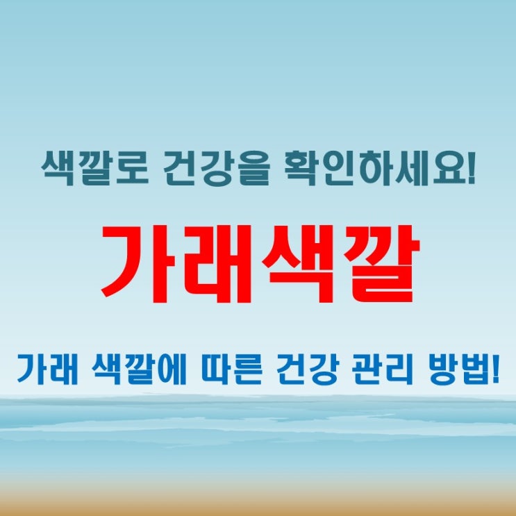 가래색과 건강의 관계! 정상적인 색과 위험한 색 구별법
