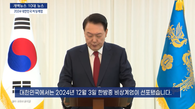  STB상생방송이 꼽은  "2024년 10대 전세계 개벽뉴스는?"