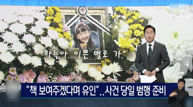 라방' / <b>이상민</b> 첫 증언…“언론사 <b>단전</b>·<b>단수</b> 지시 없었다”