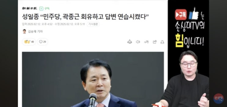 윤대통령한테 <b>내란</b> 프레임 씌운 <b>곽종근</b>, 홍장원 _ 그들 옆에는... 