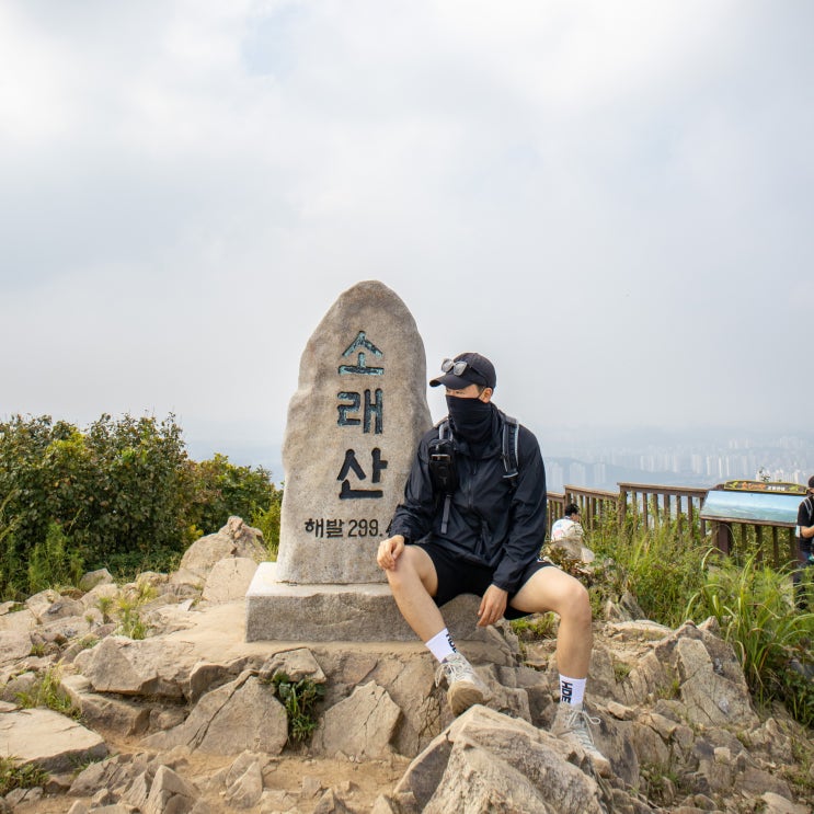  소래산 등산 코스 높이 산림욕장 등산로 시간