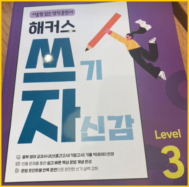  강남인강중등 강의&교재 추천하는 이유