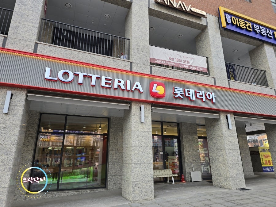 롯데리아 세종테크밸리점 사진 4