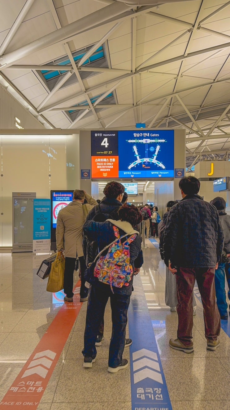  인천공항 국제선 스마트패스 등록 사용법 얼굴불일치 오류