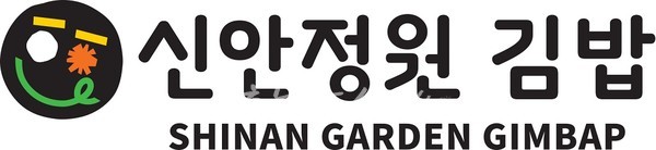  전국 지자체 최초 김밥축제 ‘신안세계김밥페스타’의 상징인 ‘신안정원김밥’ 상표권 출원 완료