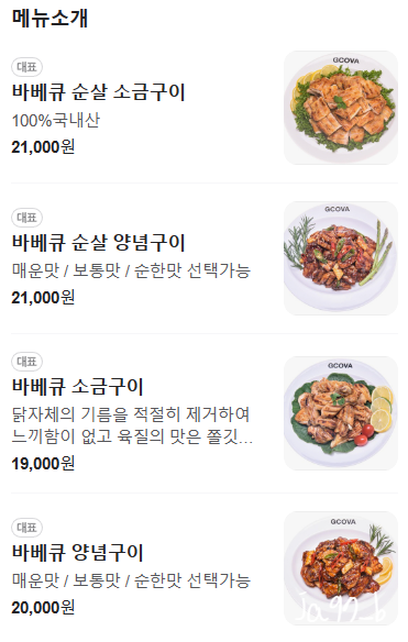 지코바 노변점 사진 5