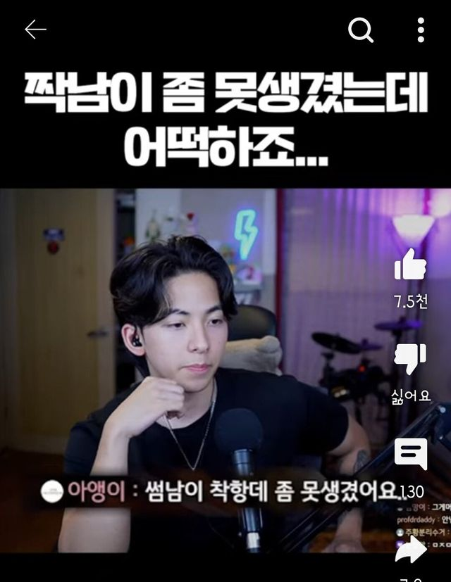 상대방 외모 평가할 때 남녀 반응 차이
