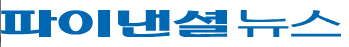 GA업계, 수수료 개편에 "불매" 보험사 압박 GA업계, 수수료 개편에 "불매" 보험사 압박