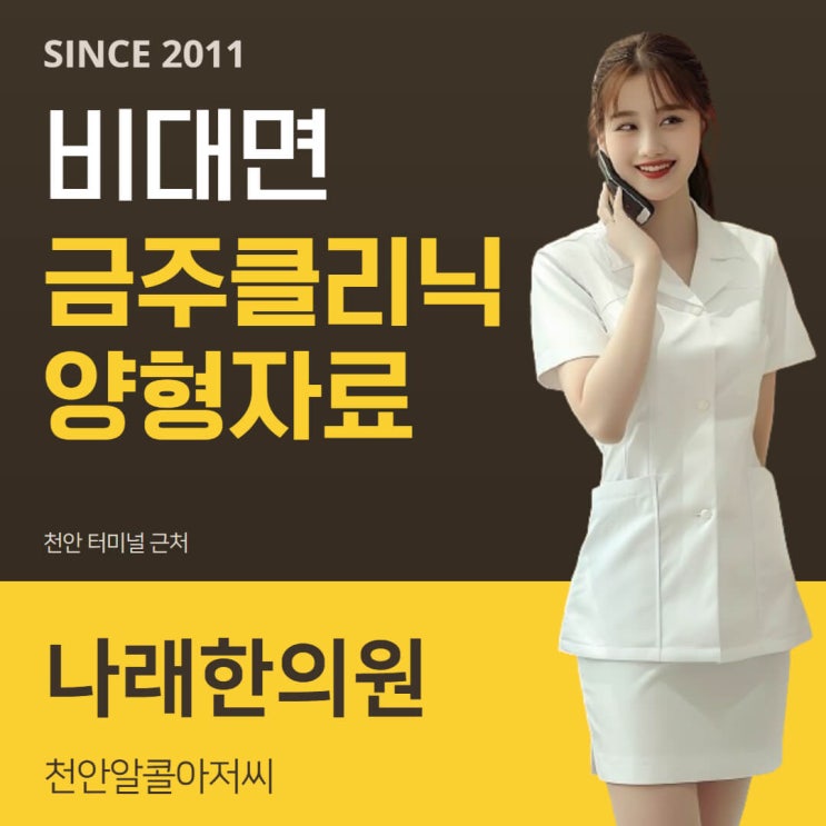  음주 치료 금주클리닉 양형자료를 떼려면