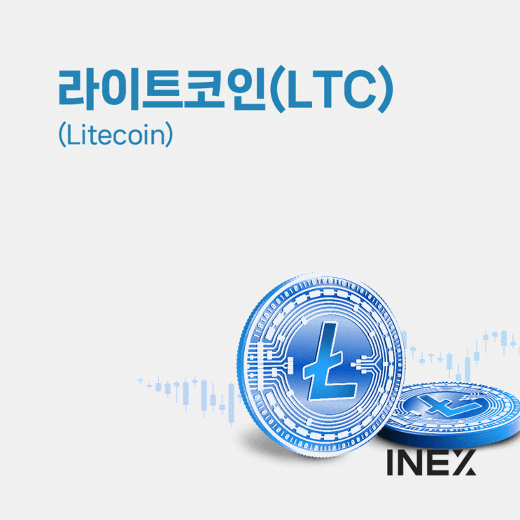  '라이트코인(LTC)'에 대해 소개합니다 [코인소개 #6]