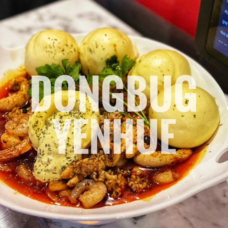  부평 양꼬치 맛집 동북연회 중국 가정식 먹을 수 있는 곳
