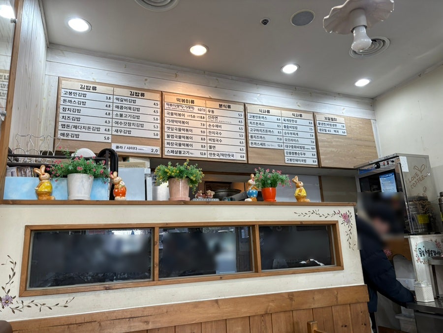 고봉민김밥인 오산세교점 사진 2