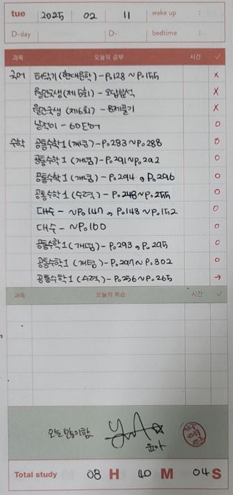  윈터 11 STUDY LOG 17일차!