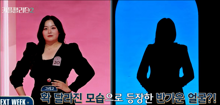  커플팰리스2 김예린 여자5번 다이어트 성공한 미스코리아 인스타