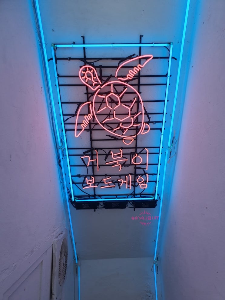 [ 건대놀거리 추천 ] 바쁘고 지친 현대인들에게 추천하는 24시간 무인운영카페 :: 거북이 보드게임카페 / 조금 느리게 가도 괜찮아 / 건대이색데이트 추천 / 건대중문 앞 1분거리
