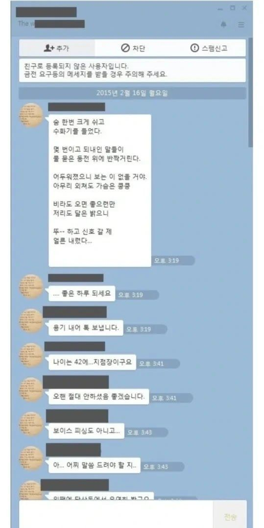 용기 낸 42세 유부남