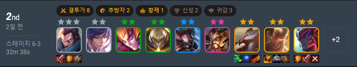  롤체 부활 시즌 8결투가 로 1등할 수 있었던 이유는?