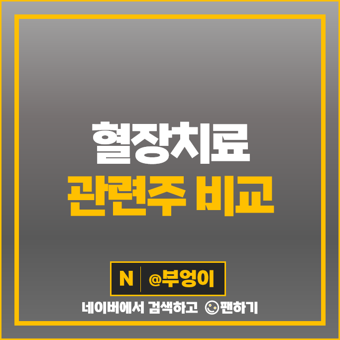 코로나 치료제 관련주 혈장치료 주식 시노펙스 일신바이오 주가 코로나 치료제 관련주 혈장치료 주식 시노펙스 일신바이오 주가