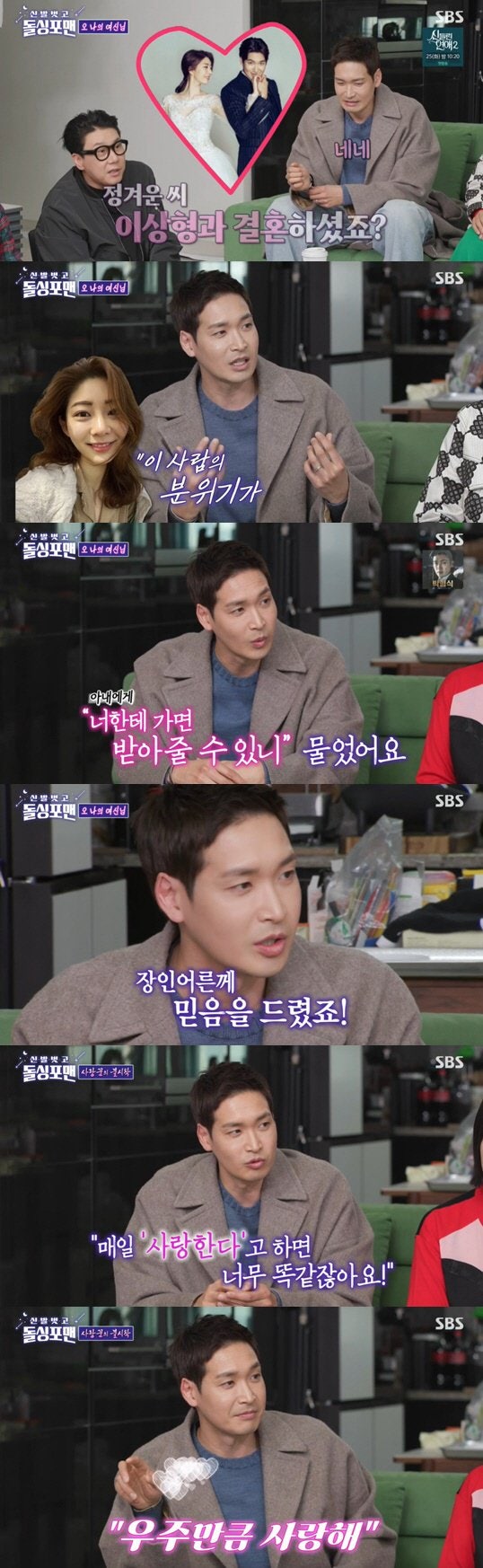 사랑과 이혼, 그리고 재혼의 여정: 정겨운 이야기와 그의 아내와의 특별한 순간