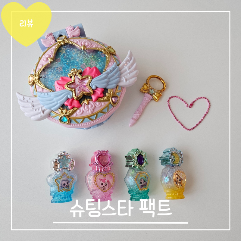 [슈팅스타 캐치티니핑] 슈팅스타 팩트