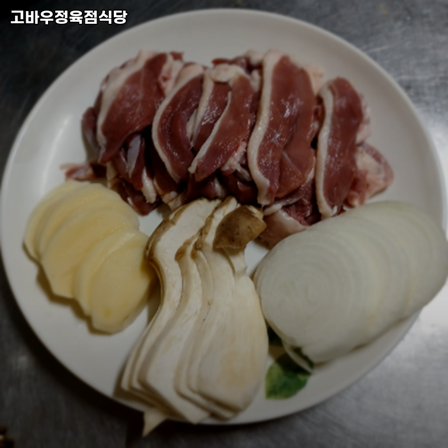 고바우정육점식당 사진 3