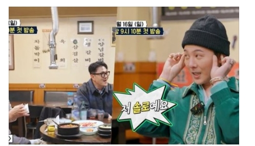 지드래곤, 현재 <b>솔로</b> 고백…<b>데프콘</b> "'<b>나는솔로</b>' 연예인특집 한... 