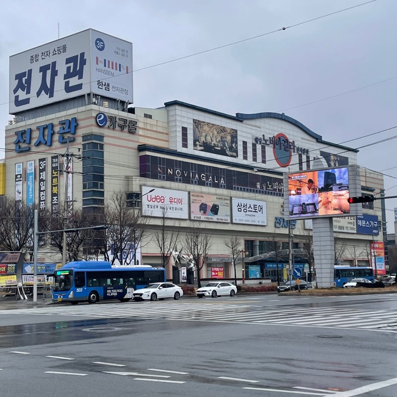 대구전자관 가구 완벽 정리 (feat. 대구종합유통단지)