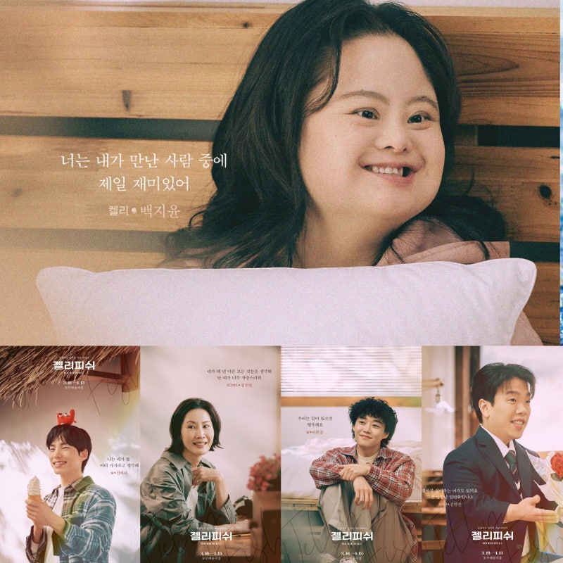 ■[0318개막정보]연극초연_캐스팅_배우 백지윤 정수영 김바다 김범진 이휘종_모두....