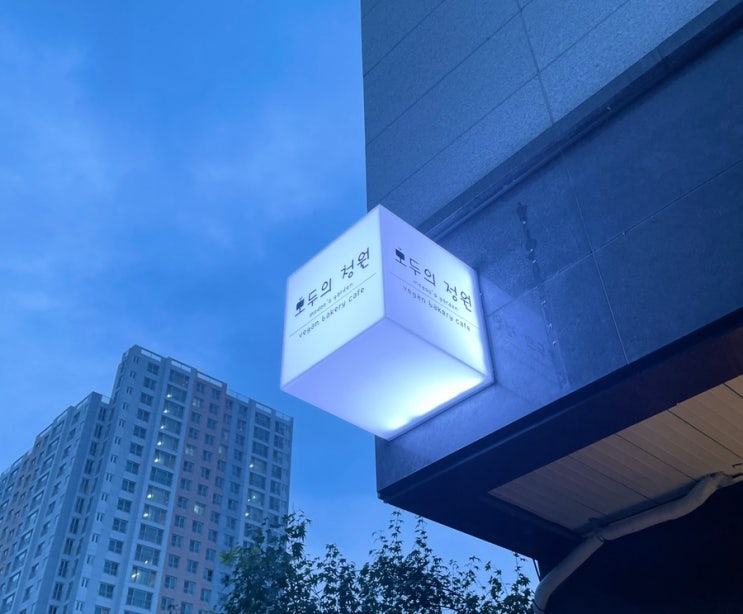  김포 마산동 조용하고 아기자기한 카페 모두의 정원