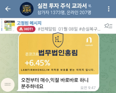  맥차트 사기 - 여러 사기에 사용되는중(MAR CHARTS 사기)