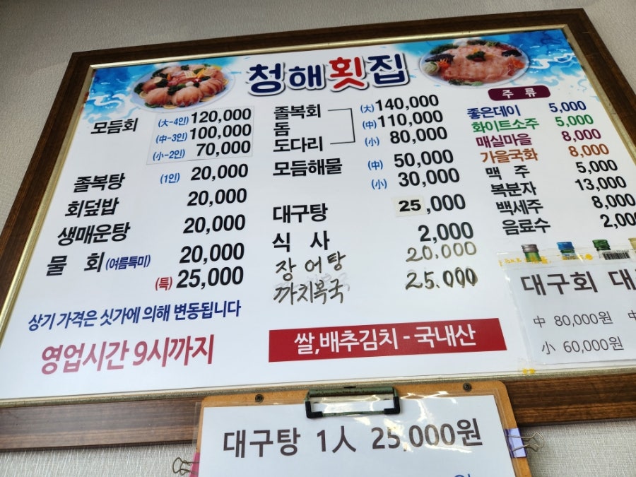 청해횟집 사진 3