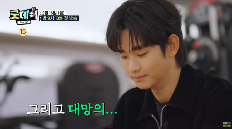 <b>김수현</b>X<b>지드래곤</b>, 88년생 레전드 조합! '<b>굿데이</b>'에서 만난... 