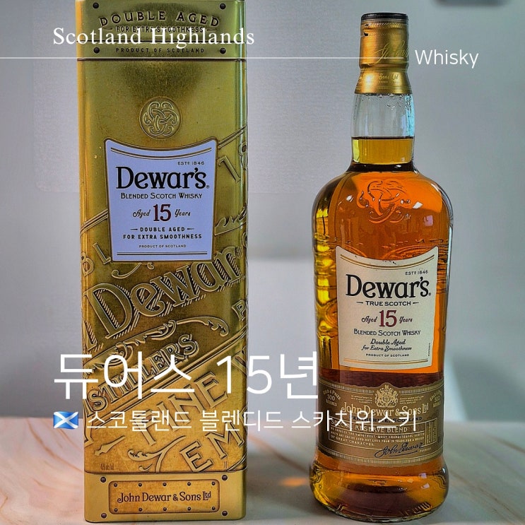  스카치위스키 듀어스 15년 가격 맛 특징 리뷰 정리