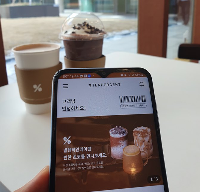  텐퍼센트커피 초콜릿음료 10% 할인, 발렌타인데이, 내돈내산