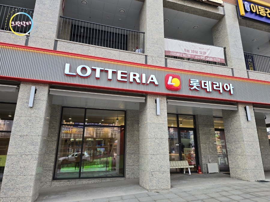 롯데리아 세종테크밸리점 사진 3