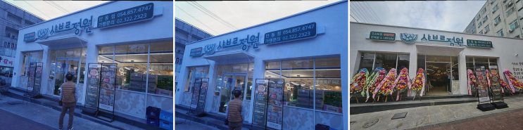  안동 샤브샤브, 캠핑의 피로를 잊게 해줄 완벽한 맛집-샤브르정원 안동점