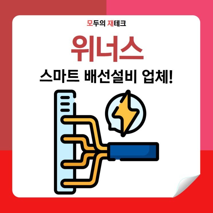  위너스 공모주는 수요예측 보고 청약해 보자!