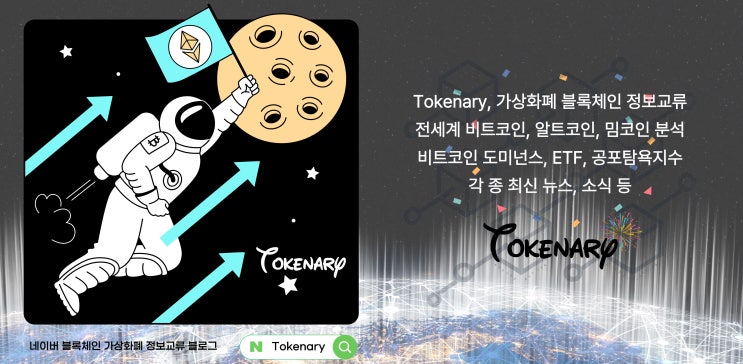  코인 거래소를 사용하면서 사용하는 모든 용어집!