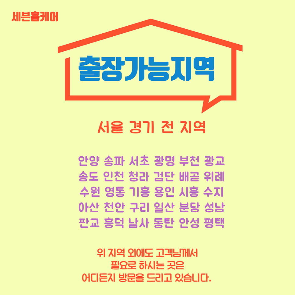 현관중문 원슬라이딩도어 댐퍼교체