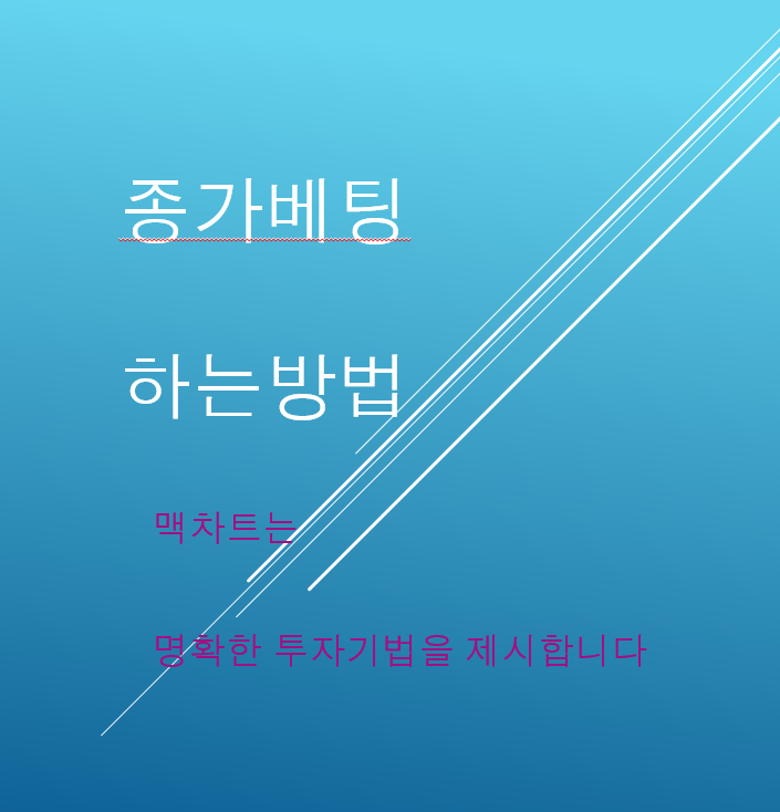  의미있는 지지선에서의 종가베팅 방법 한국무브넥스 매수타점 휴림로봇 매수타점