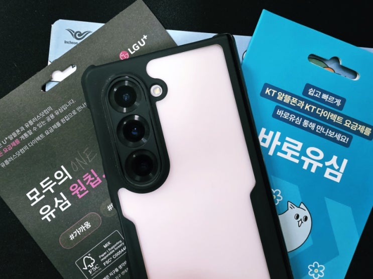  업무폰 개통 앤텔레콤 선불유심 괜찮네