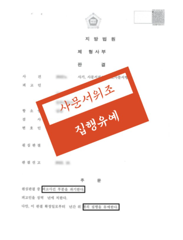 전주법무법인 해결전략은 관련 사진
