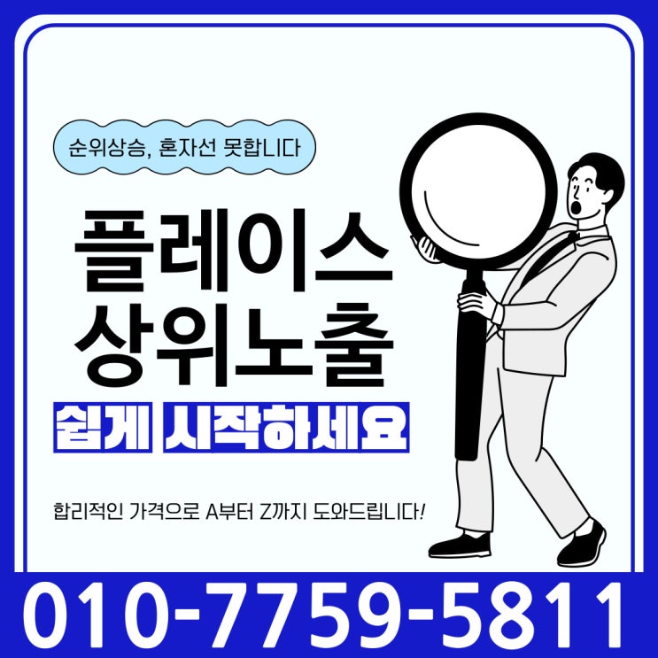  소상공인마케팅 플레이스 진행 토대로 매출 원동력 만들기